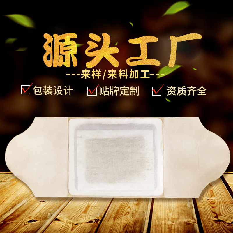 艾草包保暖贴OEM/ODM代工