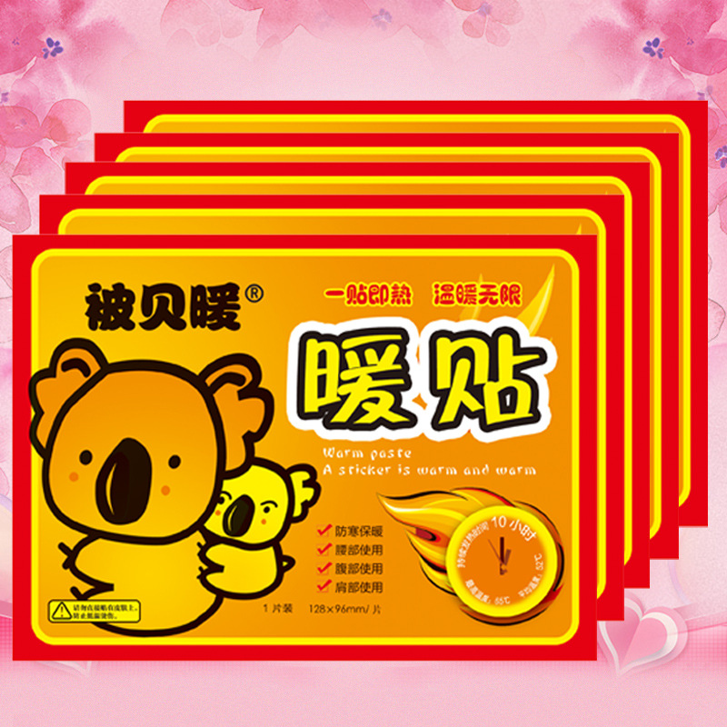 暖贴暖身贴OEM/ODM代工