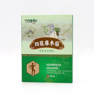 四肢麻木贴 时珍苗方贴 腰腿痛疼贴膏 手麻贴脚麻贴 四肢僵硬贴膏代加工贴牌OEM/ODM