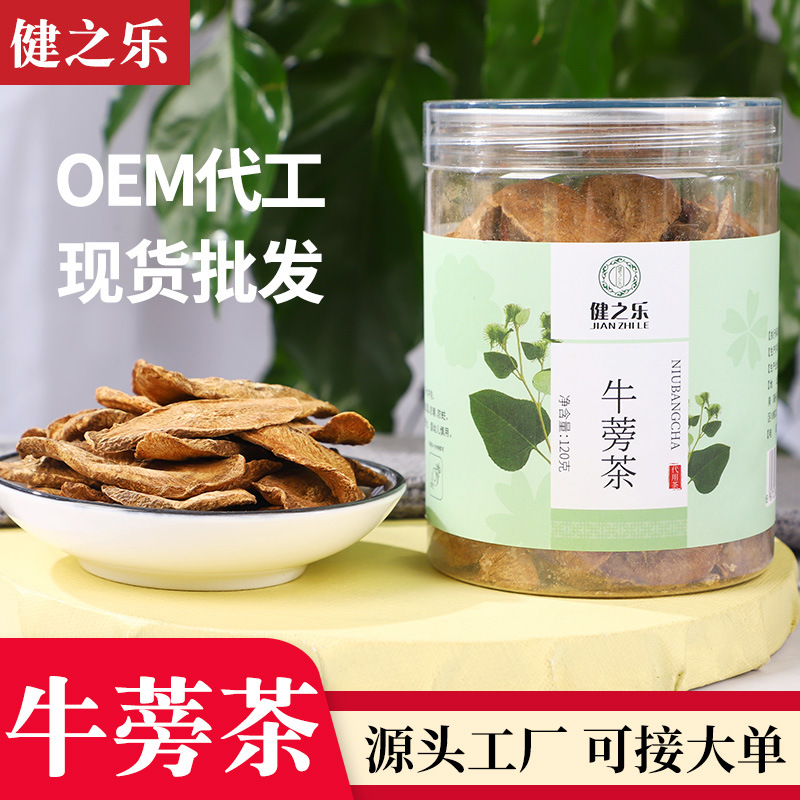 牛蒡茶120g瓶装OEM代加工