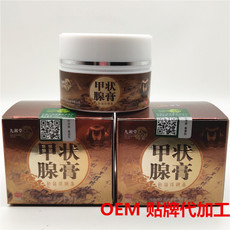 九湘堂甲状腺膏副乳淋巴结散贴OEM/ODM定制代加工
