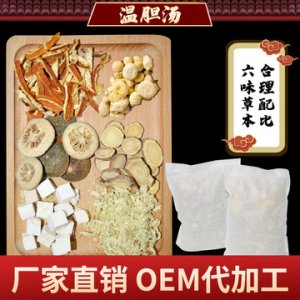 温胆汤 足浴包半夏 枳实 泡脚粉 泡脚药包 OEM贴牌定制代加工