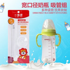 新生儿奶瓶吸管配件适用于贝亲宽口玻璃塑料PP奶瓶可OEM/ODM代工