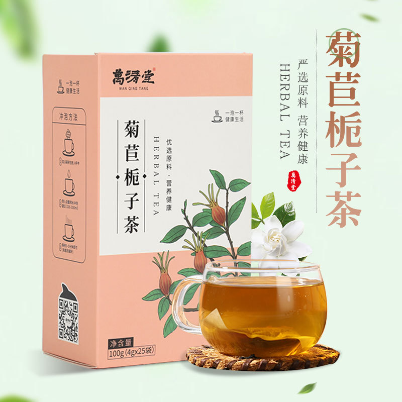 菊苣栀子茶组合茶可OEM/ODM代工