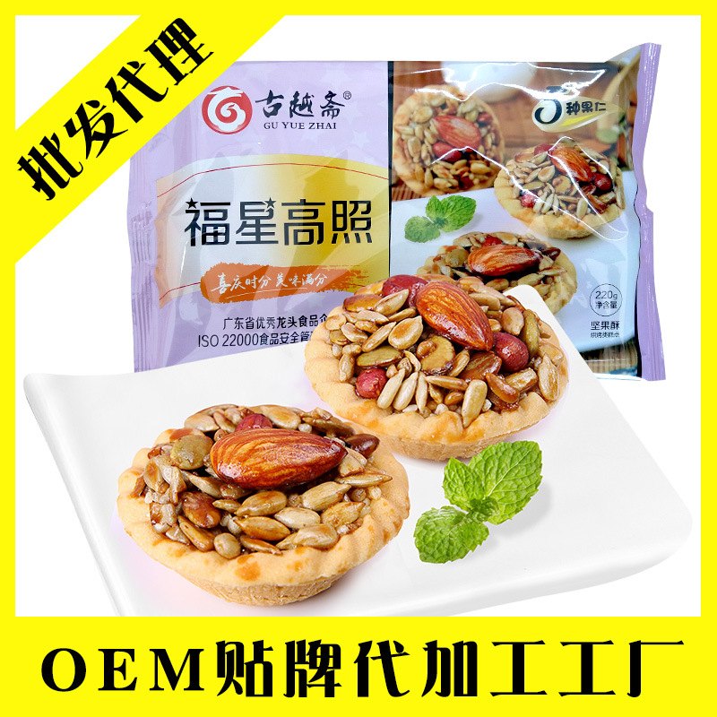 古越斋福星高照果仁饼塔贴牌OEM/ODM