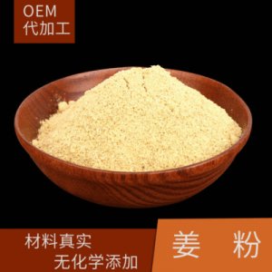 泡脚粉代加工贴牌OEM/ODM