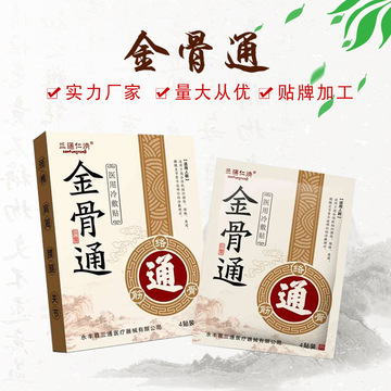 医用冷敷贴贴牌定制代加工