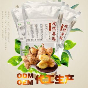 发热贴OEM代加工