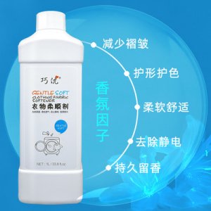 巧优衣物柔顺剂OEM/ODM代加工