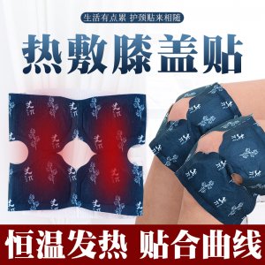 暖身贴OEM代加工