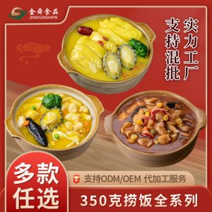 金舜佛跳墙OEM/ODM代加工