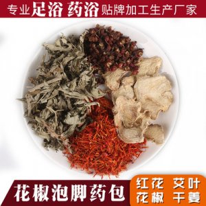 花椒泡脚药包男女泡脚足浴粉红花艾叶艾草干姜泡脚包代加工OEM/ODM代加工