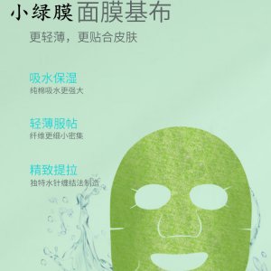小绿膜OEM/ODM