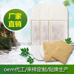 厂家定制款肤色粉点艾热灸贴中国武汉灸雷火灸贴艾艾贴代加工oemOEM/ODM定制代加工