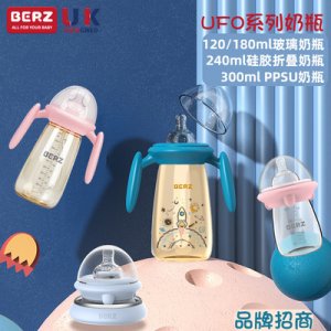 BERZ贝氏婴儿奶瓶宽口径新生儿奶瓶OEM/ODM代加工