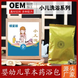 小儿药浴 泡澡包 药浴包 儿童婴儿宝宝沐浴 瑶浴 金银花 足浴包OEM/ODM定制代加工