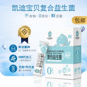 幼儿益生元肠胃冻干粉贴牌OEM/ODM