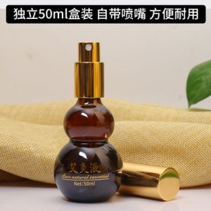 真阳50ml艾灸液OEM/ODM