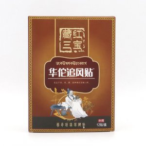 藏红三宝华佗追风贴12贴风寒湿邪劳损颈肩腰腿痛OEM/ODM定制代加工