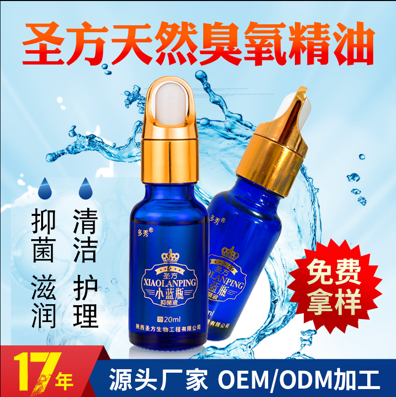 多秀臭氧精油OEM/ODM定制代加工