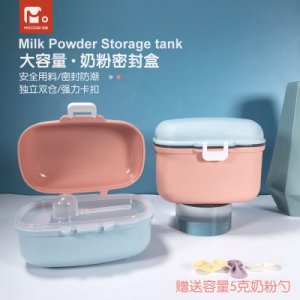 婴儿外出奶粉分装盒OEM/ODM