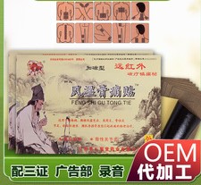 金牛骨痛贴腰腿痛颈膏药贴OEM代加工