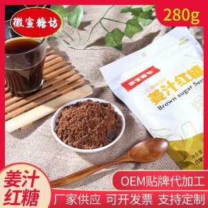 宣糖坊红糖姜茶红糖 老蔗糖 产妇月子经期用红糖280g袋装OEM/ODM代加工