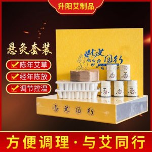 随身灸贴套装OEM/ODM代加工