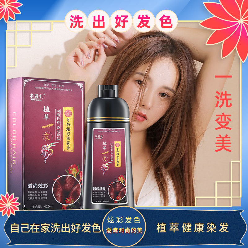 染发剂OEM/ODM