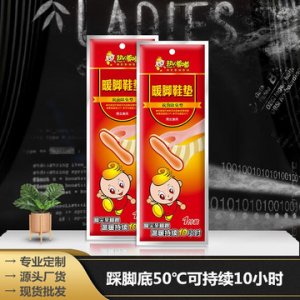 暖足贴OEM代加工