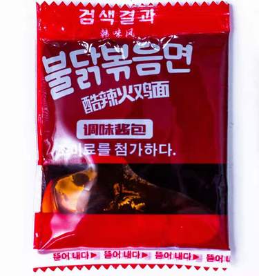 超辣火雞面醬料貼牌定制代加工