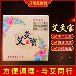 艾灸宝贴牌定制代加工