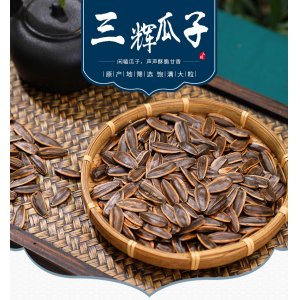 三辉瓜子焦糖味山核桃味150g*10袋OEM/ODM