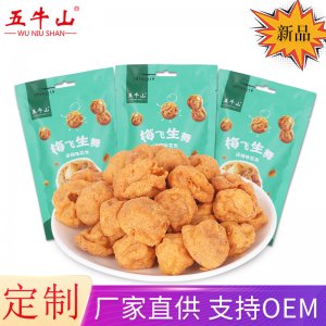 话梅花生78g贴牌定制代加工