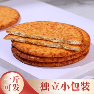 酱油饼 贴牌定制代加工