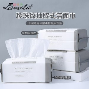 拉美拉 一次性洁面巾100抽 贴牌定制代加工