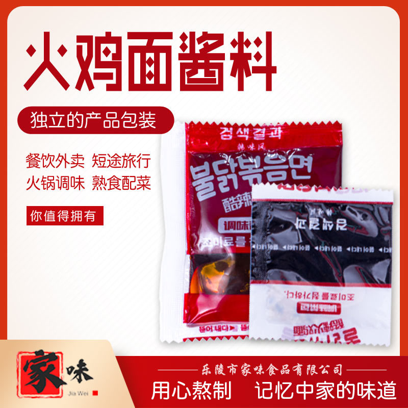 乐陵市家味食品有限公司