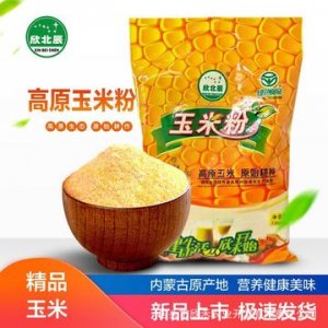 新鲜绿色玉米粉OEM/ODM定制代加工