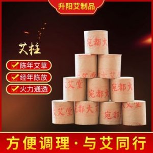 三年陈艾柱定制贴牌定制代加工
