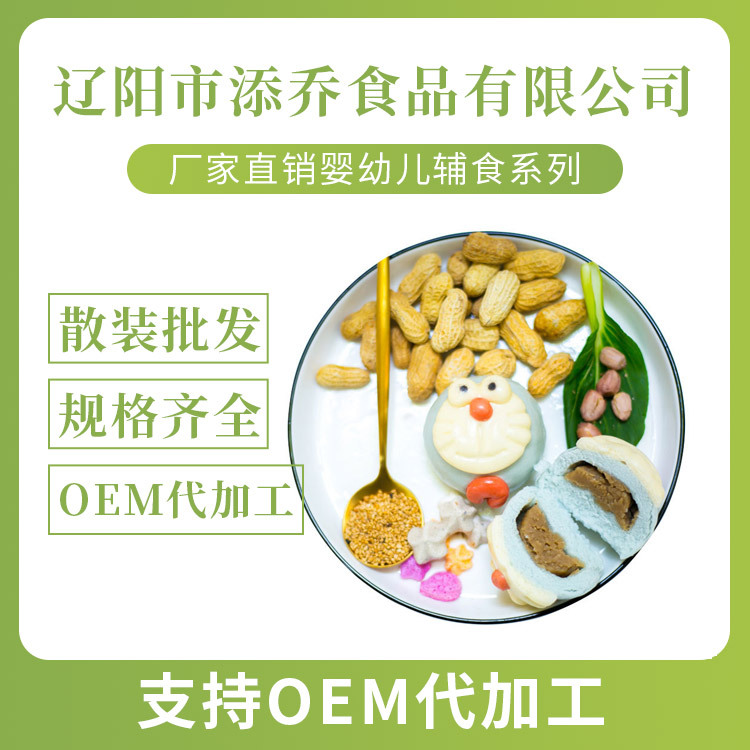 萌面超人迷你卡通小馒头OEM/ODM定制代加工