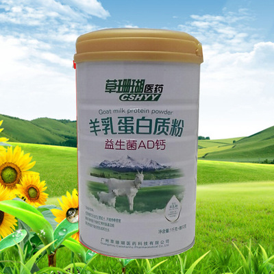草珊瑚羊乳蛋白质粉益生菌AD钙OEM/ODM