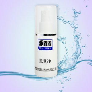 森源狐臭净 可OEM/ODM代工