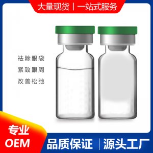 无针雾化眼袋可定制OEMOEM/ODM定制代加工
