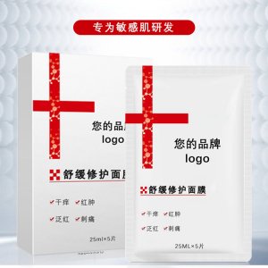 舒缓修护面膜贴牌OEM/ODM