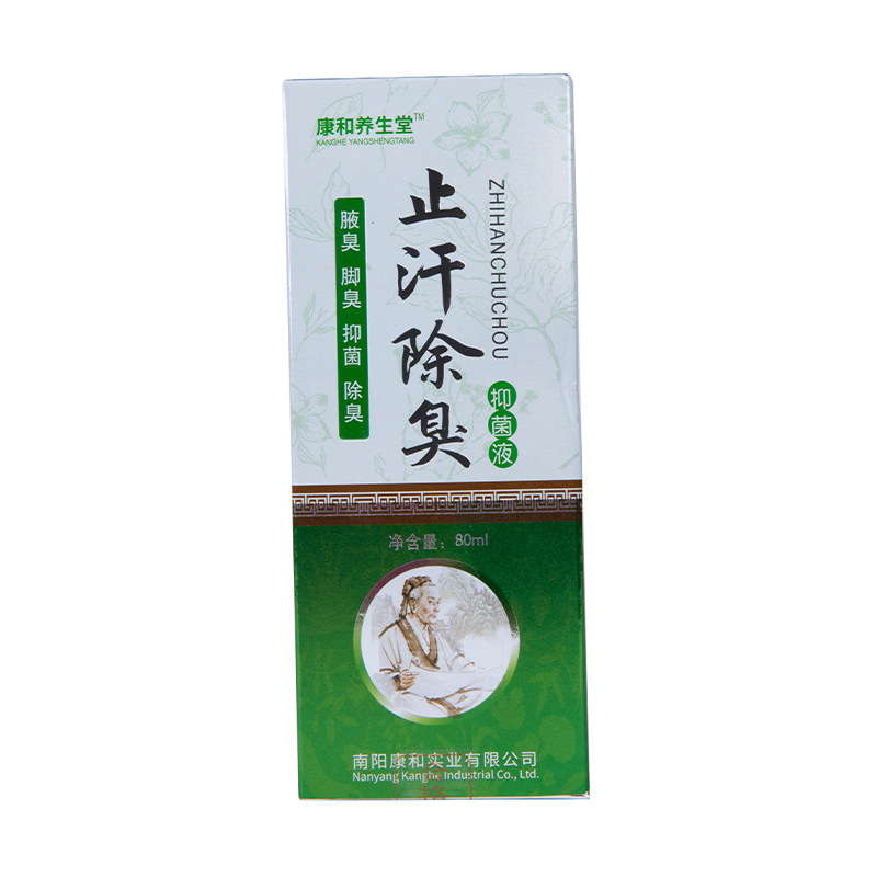 止汗除臭噴霧OEM/ODM