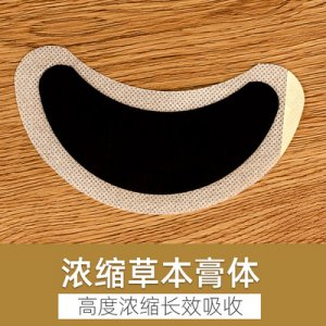 咽扁贴贴贴牌定制代加工
