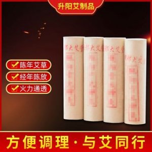 加粗加药艾条OEM/ODM