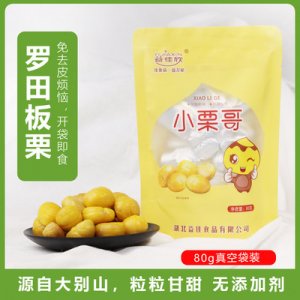 小栗哥即食板栗仁80gOEM/ODM代加工