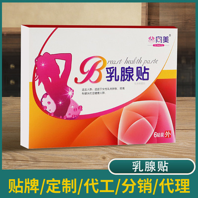 美乳腺贴6贴牌OEM/ODM