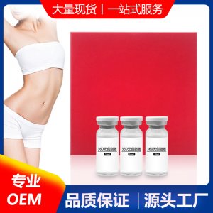 蛋白液无针雾化溶解脂液原料OEM/ODM定制代加工